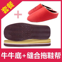 黄牛牛+缝合拖帮 36/37 孺子牛鞋底 防滑耐磨毛线棉鞋拖鞋底+海绵鞋帮配套实心防滑鞋底