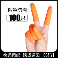 橙色防滑-100只装[S] 指套一次性防护薄款无粉指头套手指保护套乳胶硅胶干活护指护伤女