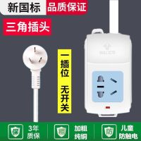 公牛一位 不带线半成品[单插排] 公牛插座排插带多孔2/3/5/10米线家用电源插板带线插排大功率延长