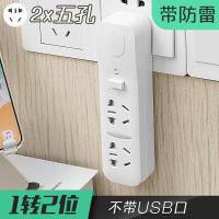 一转二旋转普通款 驰伟插座转换器转换插头家用无线插排插板多功能一转多电源插线板