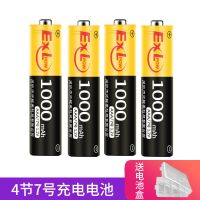 7号4节(无充电器) 5号充电电池大容量五号七号通用充电器KTV话筒耐用电池7号可充电