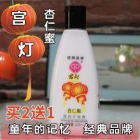 杏仁蜜200ML 买2送1国货宫灯杏仁蜜200ml保湿润肤清爽不油腻身体乳补水乳液