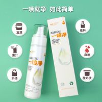 净态一喷净[一瓶] 净态一喷净静态干洗剂布艺羽绒衣服小白鞋免洗顽固污渍喷雾清洁剂