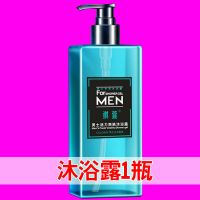 大瓶沐浴露[500ml*1瓶] 古龙香水沐浴露洗发水男士专用持久留香香氛家用除螨沫浴家庭装