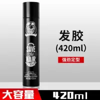 420ml复古发胶+ZY单瓶特惠 维特丝发胶喷雾男士造型清香发蜡干胶发型头发女无味摩丝啫喱水膏