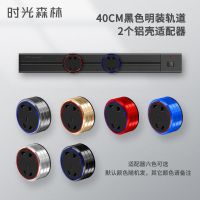 陨石黑(带开关) 40CM+2个适配器 时光森林可移动轨道插座明装滑轨无线排插厨房专用家用挂式免打孔
