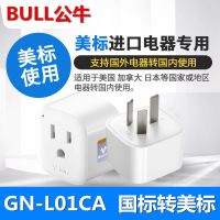 L01CA美版插孔转国内使用 公牛英标转换插头港版插座转换器英式转接头电源充电器转换头英国