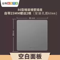 白板 公牛开关插座86型g暗装黑色12一开五孔家用墙壁带USB面板星空灰色