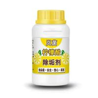 1瓶岚菌牌 柠檬酸除垢剂暖水瓶电水壶饮水机除垢剂热水器高效水垢清洁剂