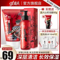 [控油2件套]洗面奶+露 高夫官方旗舰店男士洗面奶爽肤水乳液洗发水沐浴露套装控油