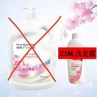 200ML洗发露+护手霜 洗澡沐浴露洗发水持久留香特香超香家庭装大容量保湿补水干皮男士