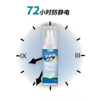 防静电喷雾100ml*1瓶 防静电喷雾衣物头发去静电衣服除皱除静电神器抗消除液洗衣柔顺剂