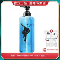 一瓶[蓝色海洋香沐浴露500ml] 赫恩沐浴露洗发水男士控油除螨洗头膏持久留香香水专用洗护套装