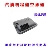 168F/170F增程器空滤器 汽油增程器发电机电动三轮车配件170F3/4KW空气过滤器总成 空滤器