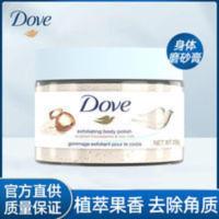 Dove多芬冰淇淋夏威夷果碎和米浆身体磨砂膏298g全身去鸡皮去角质 Dove多芬冰淇淋夏威夷果碎和米浆身体磨砂膏298