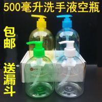 透明三个 500毫升透明洗手液瓶 PET瓶 按压式洗手液空瓶子包装瓶乳液瓶