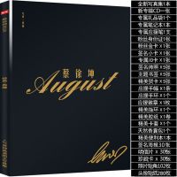 全新写真套装A 蔡徐坤写真集偶像练习生周边专辑签名海报明信片手环徽章生日礼物