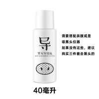 黑头导出液单支装 竹炭去黑头鼻贴套装撕拉面膜吸黑头去粉刺导出液收缩毛孔清洁神器