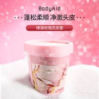 博滴玫瑰洗发膏[一瓶] Bodyaid博滴玫瑰盈润洗发膏柔顺发丝秀发蓬松洗发水磨砂膏