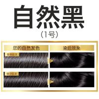 1号自然黑色 欧莱雅(LOREAL) 卓韵霜特润双膏染发霜 (遮白染发膏多次补染)