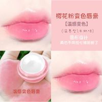 01#樱花粉变色唇膏 唇膏淡化唇纹皮男女凡士林保湿滋补水防干裂起皮学生款润唇膏