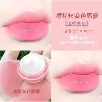 01#樱花粉变色唇膏 唇膏淡化唇纹皮男女凡士林保湿滋补水防干裂起皮学生款润唇膏