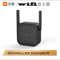 小米wifi放大器pro 标配 小米 wifi放大器pro wifi信号增强器 300M 家用路由器 信号增强器
