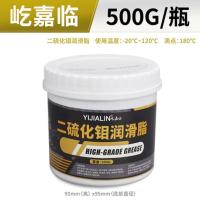 二硫化钼润滑脂500G(高级) 二硫化钼黑色润滑脂 工程挖掘机械锂基脂叉车轴承3号高温耐磨黄油