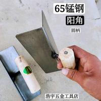 金厂阳角 阴阳角器内外墙角器阴阳角工具内角外角器刮腻子阴角器阳角器工具