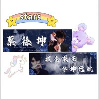 双面铜版纸手幅45*15cm 蔡徐坤手幅款式1送名牌贴 蔡徐坤偶像练习生周边同款透扇扇子手幅海报礼包演唱会海报周边