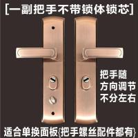[红古大面板]一副面板把手[普通] 单活[外把手固定内把手可下压] 防盗门锁套装加厚把手锁体通用型家用锁具实木门锁大门锁