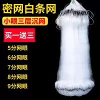 60CM高20米长7分眼加重三层沉网 渔网粘网丝网三层沉网一指半指小鱼网鲫鱼白条鱼网单层浮网捕鱼网