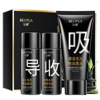 三件套 去黑头收缩毛孔三件套装祛吸粉刺神器鼻贴学生撕拉式导出液面膜膏
