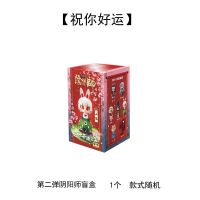 阴阳师2弹(随机1个) 阴阳师盲盒现世奇趣第四弹全套潮玩公仔手办网易游戏周边摆件