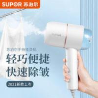 苏泊尔手持熨烫机熨斗机家用挂烫机小型便携式宿舍烫衣服ST86AP 苏泊尔手持熨烫机熨斗机家用挂烫机小型便携式宿舍烫衣服S
