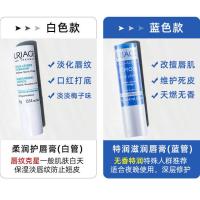 #蓝色款/新老款随机 依泉润唇膏套装保湿滋润补水无色防干裂唇部护理唇膜淡化唇纹男女