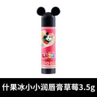 [儿童唇膏]草莓3.5g+单只装 曼秀雷敦儿童润唇膏淡化唇纹保湿女学生款滋润无色防干裂唇膏宝宝