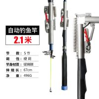 2.1M-单竿(自动钓鱼海竿) 海竿自动钓鱼竿高灵敏度甩杆远投竿抛竿套装超硬全套渔具装备用品