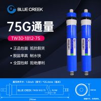 TW1812-75G ro反渗透滤芯75G100G家用净水器反渗透膜商用净水器400G600G通用