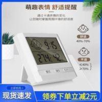 电子温湿度计室内家用高精度婴儿房壁挂式数显干湿温度湿度计家用 电子温湿度计室内家用高精度婴儿房壁挂式数显干湿温度湿度计家