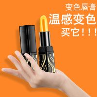 1支装[变色唇膏] 变色唇膏保湿防水不掉色润唇膏防干裂皮补水保湿孕妇可用
