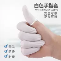 通用白色指套[100个装] 硅胶指套护指一次性手指头套加厚麻点防滑耐磨点钞分页乳胶护指套