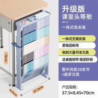 课桌头等舱(单人版)灰色(升级一体免 课桌收纳神器高中生学生书袋书本收纳课室头等舱书籍书架初中挂书