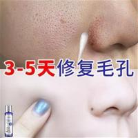 150g/ml 收缩毛孔粗大修复细致堵塞深层清洁缩小精华液姗拉娜男女护肤品