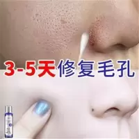 150g/ml 收缩毛孔粗大修复细致堵塞深层清洁缩小精华液姗拉娜男女护肤品