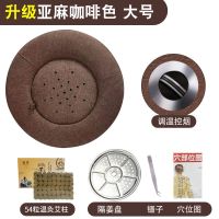 亚麻棕[控温防烟42CM] [体验款]+6艾柱+赠3件套 艾灸蒲团坐垫全身艾灸仪器艾灸盒随身灸熏蒸家用艾柱宫寒妇科坐垫