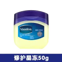 修护晶冻50g 凡士林(Vaseline)特润/倍护润肤露400ml 修护干燥肌肤滋润身体乳