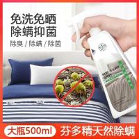 1瓶[体验装] 旺洁丽除螨虫喷雾家用床上被子杀螨免洗免晒祛螨神器孕婴儿可用