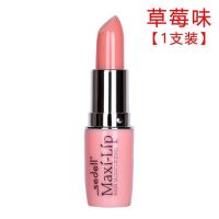 草莓味[1支装] sedell诗黛尔唇膏保湿补水防水滋润孕妇防干裂无色女学生款高颜值
