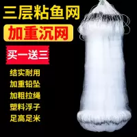 30米长1.2米高2指三层加重沉网 渔网粘网丝网三层沉网挂子鱼网捕鱼网鲫鱼鲢鱼白条网沾网一指小鱼